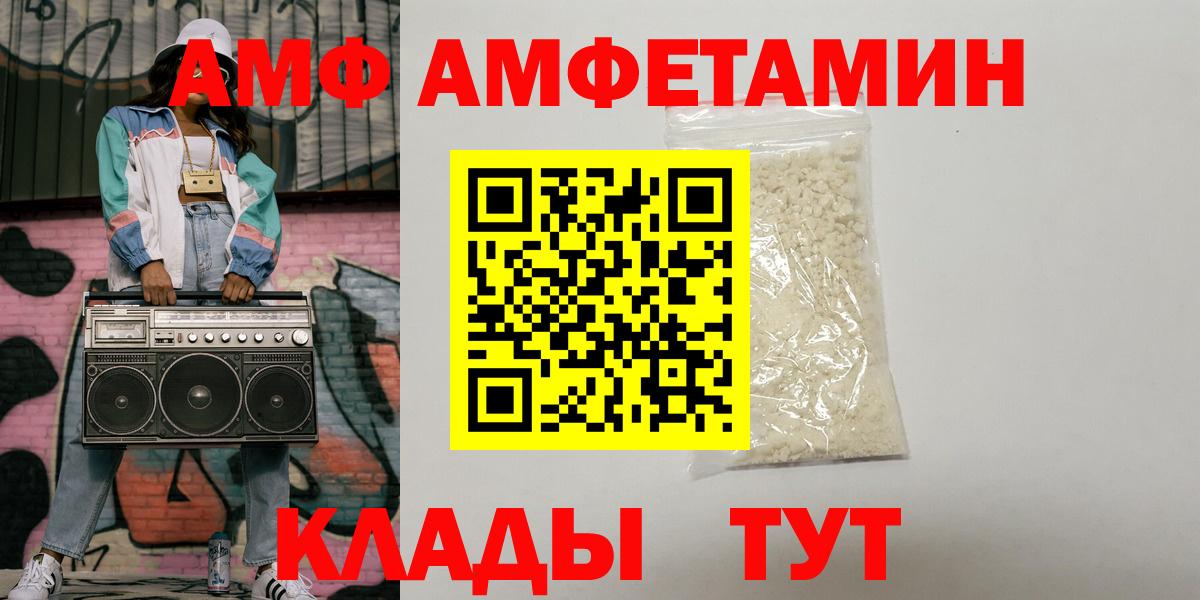 АМФЕТАМИН  Амфетамин 97%  Вход с VPN  Улан-Удэ  Amphetamine 