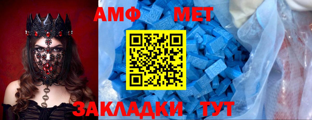 АМФЕТАМИН 97% Улан-Удэ