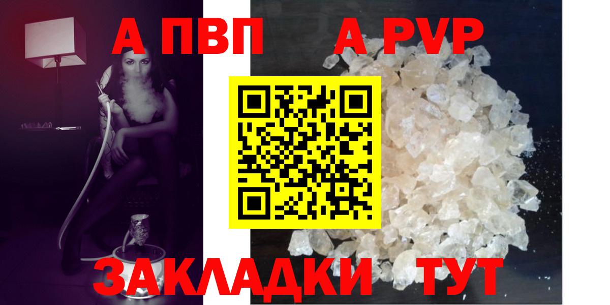 А ПВП VHQ Улан-Удэ