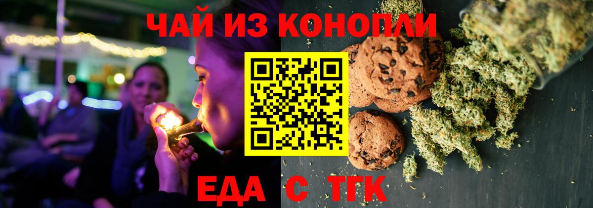 Улан-Удэ  Canna-Cookies конопля  Вход с VPN 