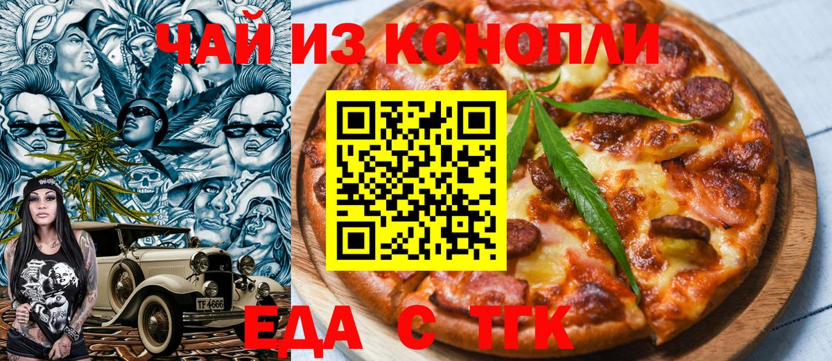 Cannafood марихуана Улан-Удэ