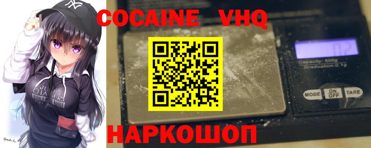 Улан-Удэ  COCAIN 99%  КОКАИН Перу  Вход с VPN 