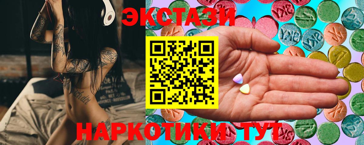 мега маркетплейс  Экстази 280мг  Вход с VPN  Улан-Удэ  ЭКСТАЗИ 