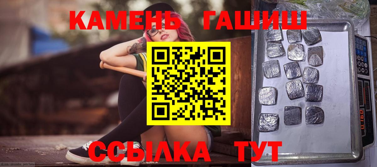 ГАШ Изолятор Улан-Удэ
