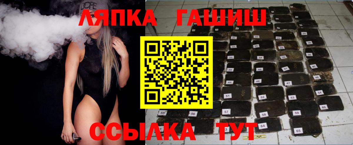 Гашиш Изолятор  Вход с VPN  Улан-Удэ  ГАШ  ГАШИШ AMNESIA HAZE 