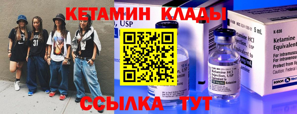 КЕТАМИН ketamine Улан-Удэ