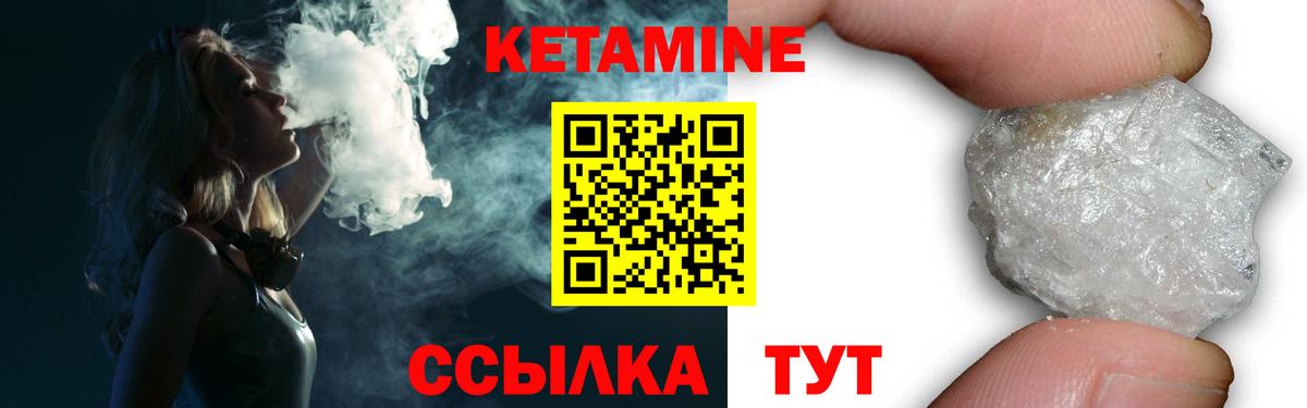 Кетамин VHQ  Вход с VPN  Улан-Удэ  КЕТАМИН ketamine 