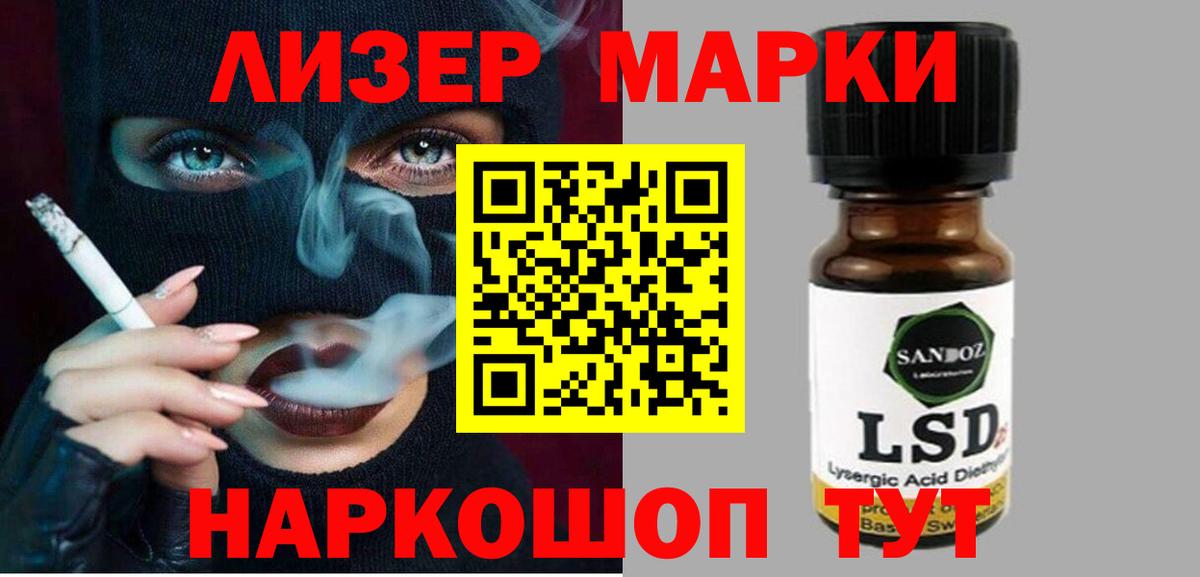 Лсд 25 экстази ecstasy  ЛСД экстази кислота  Вход с VPN  Лсд 25 экстази  Улан-Удэ 