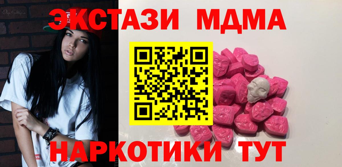 МДМА молли  Вход с VPN  MDMA VHQ  МДМА  Улан-Удэ 