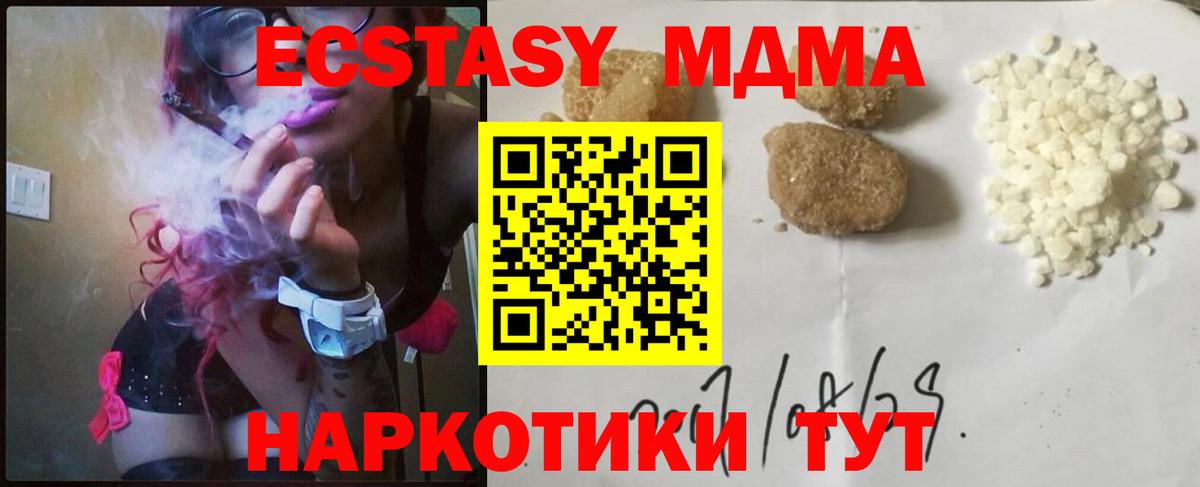 MDMA crystal Улан-Удэ