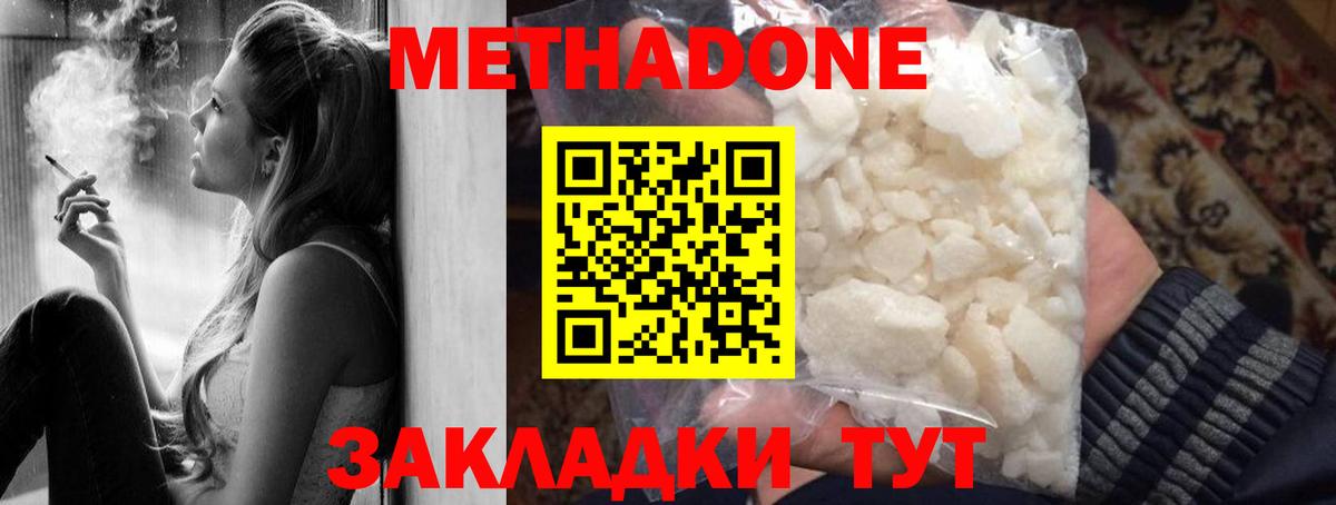 Улан-Удэ  Метадон methadone  сайты даркнета телеграм  Вход с VPN 