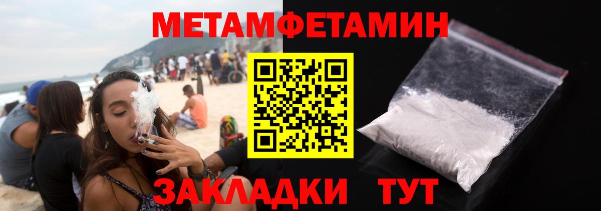 МЕТАМФЕТАМИН мет  МЕТАМФЕТАМИН мет  Вход с VPN  Улан-Удэ 