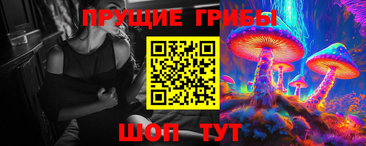 Галлюциногенные грибы Cubensis Улан-Удэ