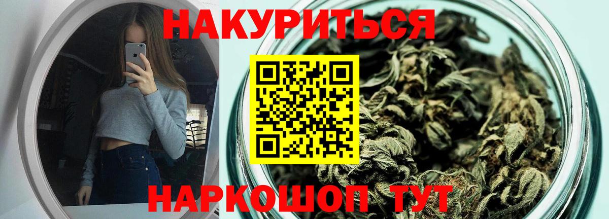 Конопля ГИДРОПОН  Марихуана ГИДРОПОН  Улан-Удэ  Вход с VPN  Канабис семена  Бошки Шишки White Widow 
